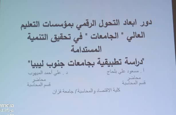 ورقة بحثية