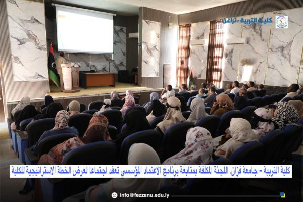 اللجنة المكلفة