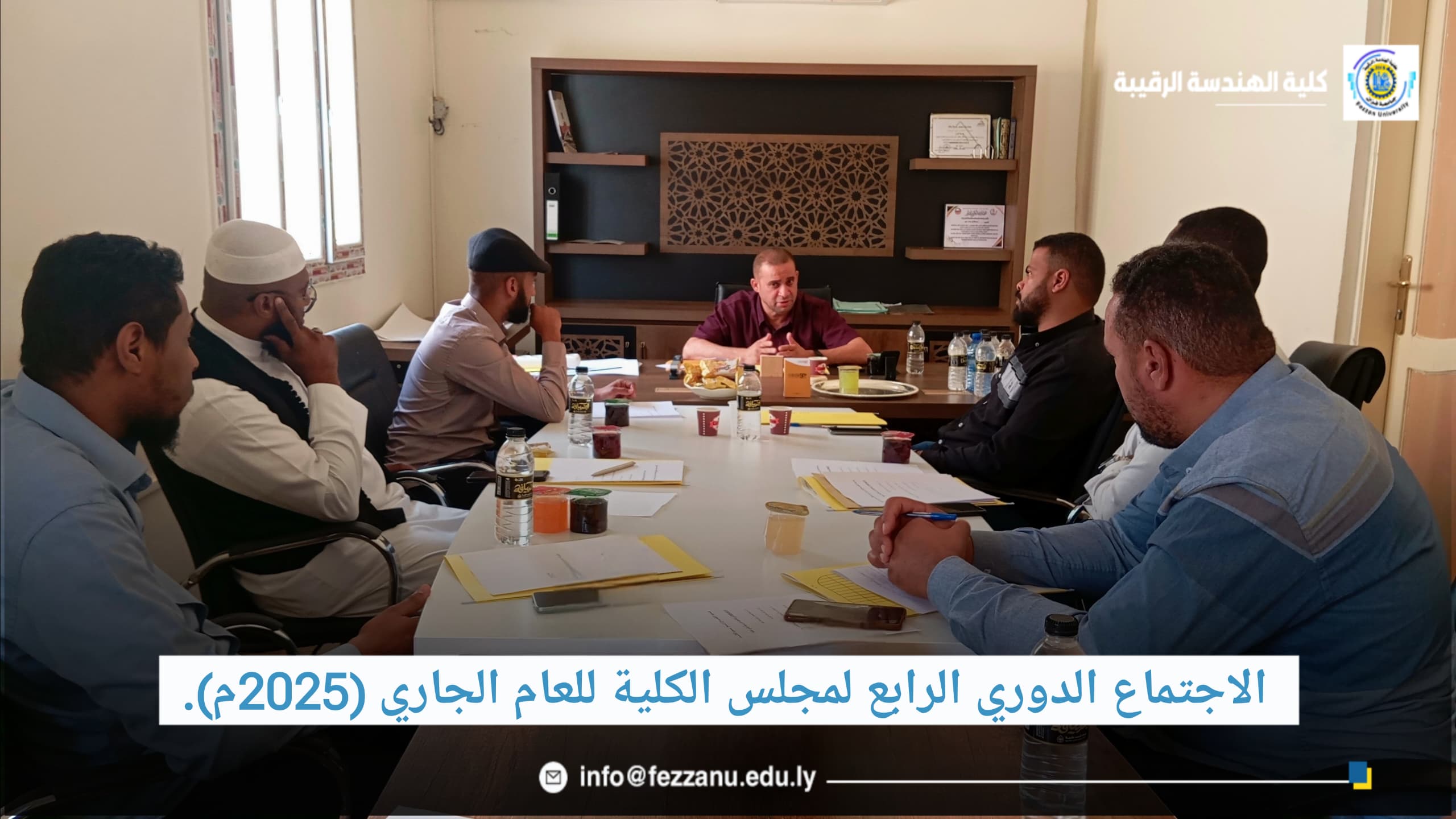 الاجتماع الدوري الرابع للكلية الهندسة