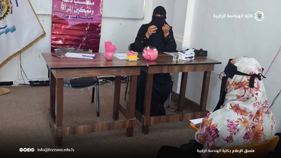 محاضرة توعوية تثقيفية بعنوان "سرطان الثدي: نحو كشف مبكر وعلاج فعّال" بشعار "الفحص المبكر