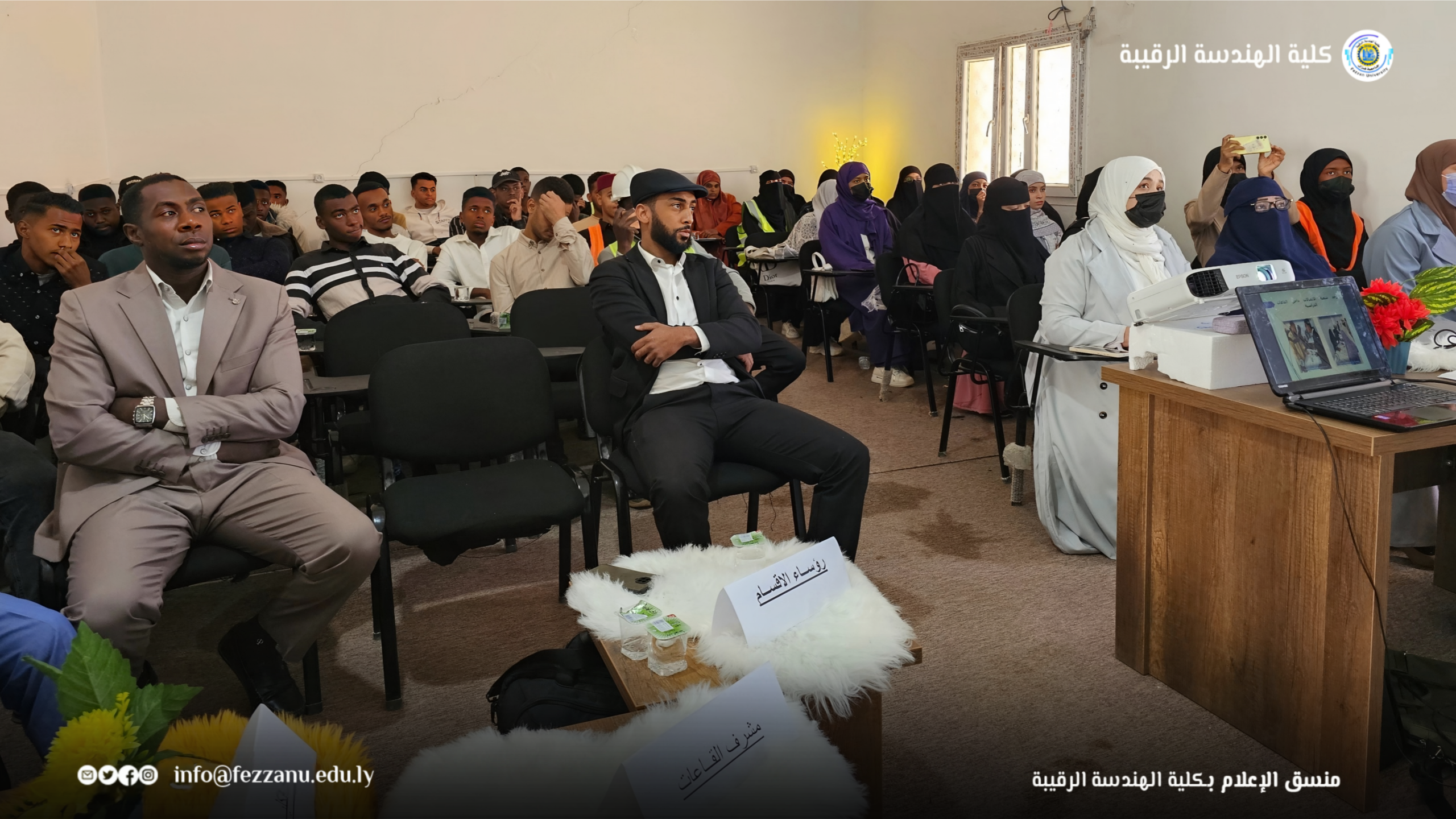 الملتقى التعريفي لطلبة كلية الهندسة بجامعة فزّان