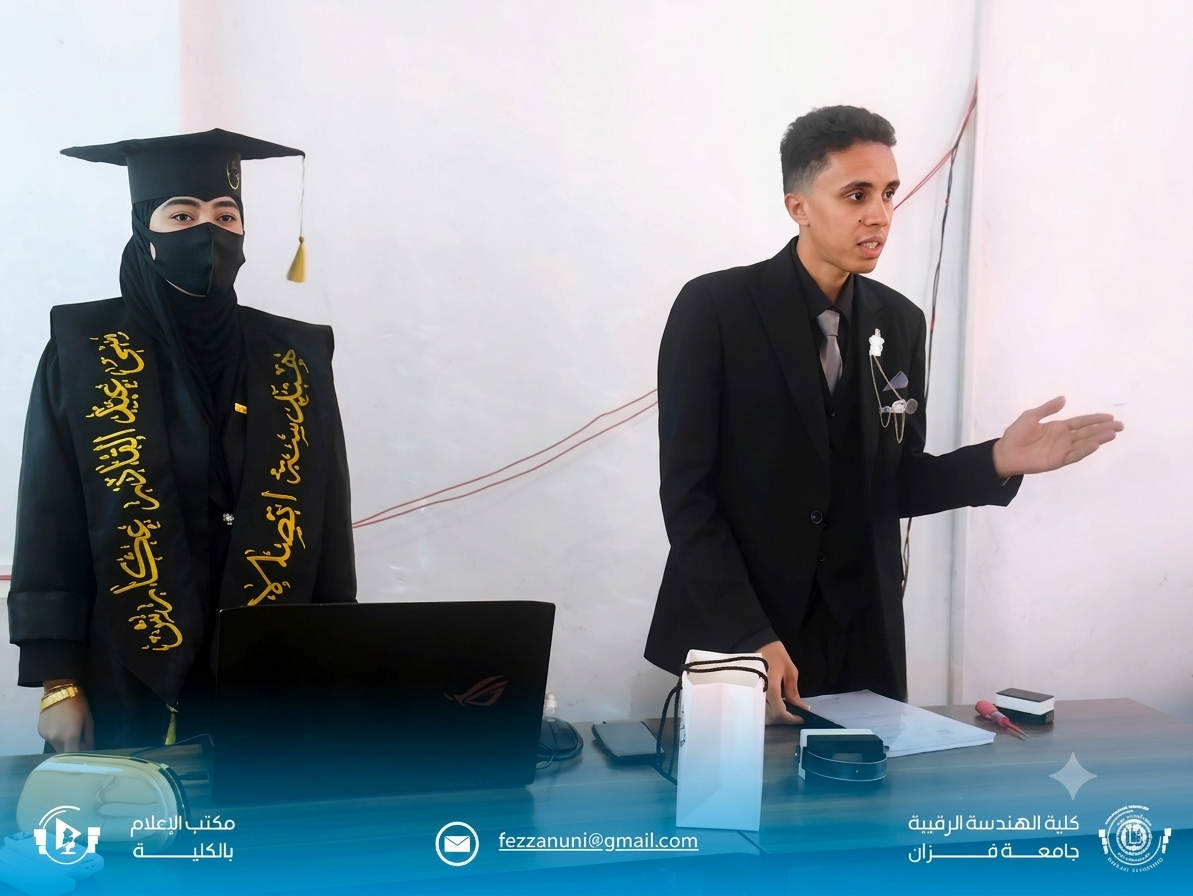 جلسة علمية لمناقشة مشاريع بحوث التخرج.