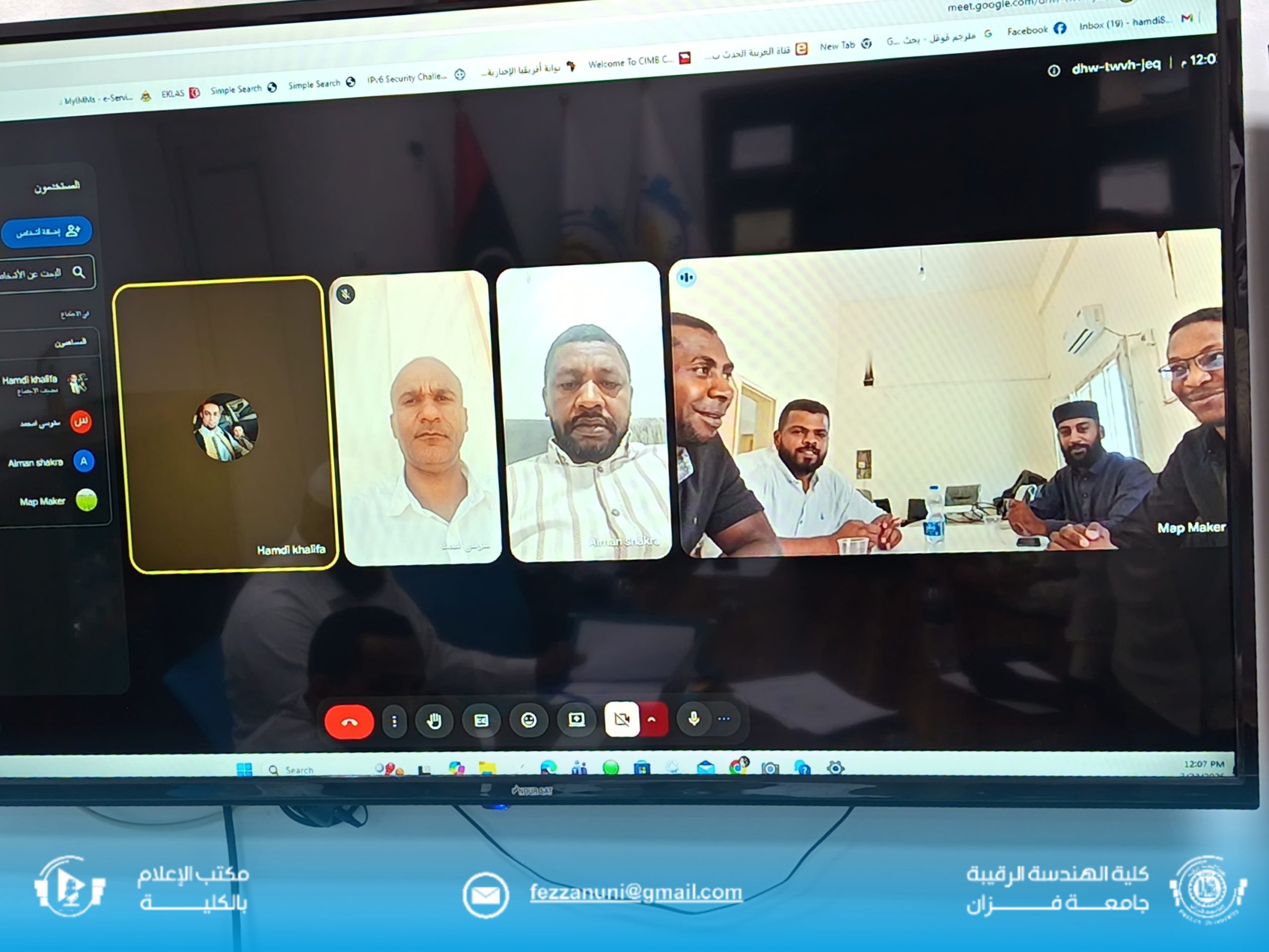 الاجتماع الدوري الخامس لمجلس كلية الهندسة للعام (2026م).