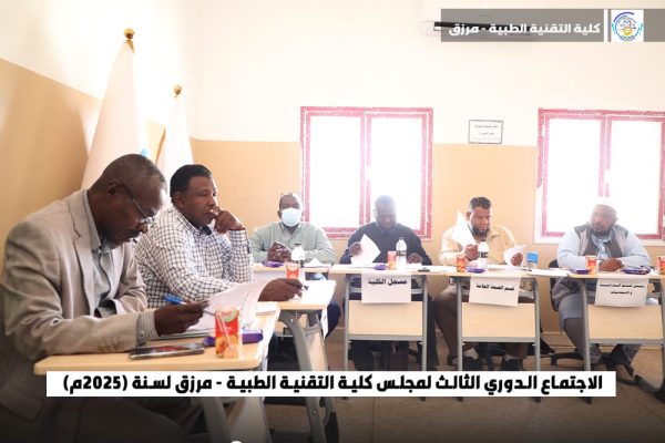 الاجتماع الدوري