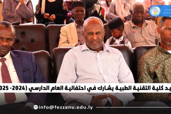 اختتام العام الدراسي