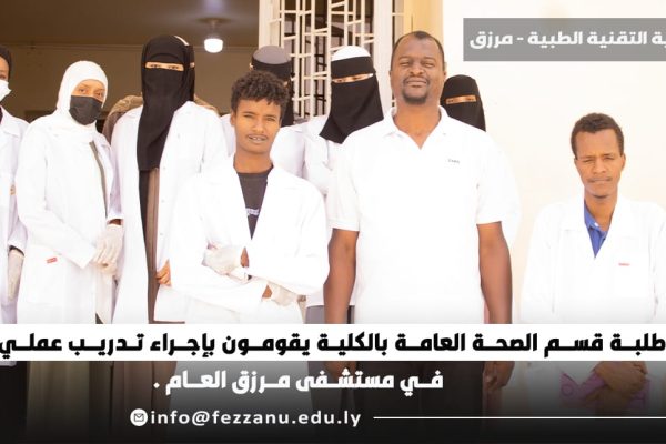 اجراء تدريبات