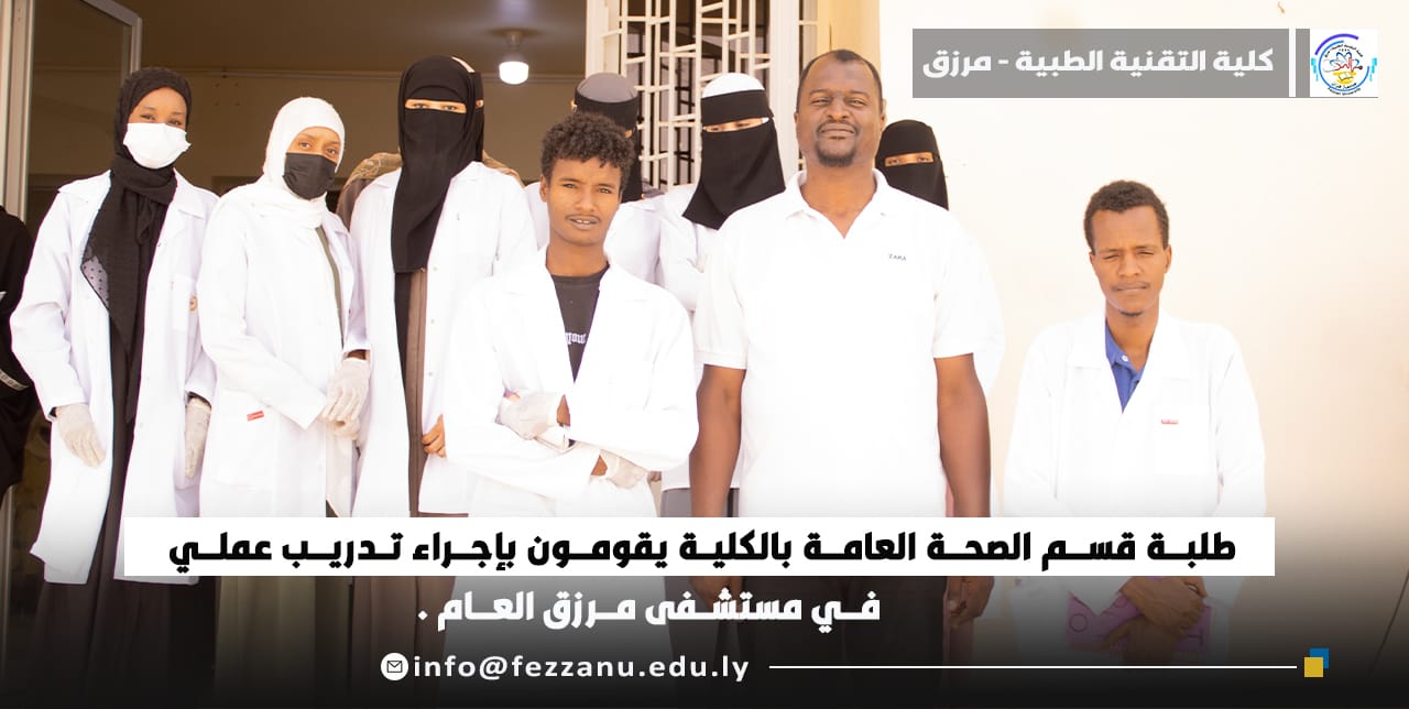اجراء تدريبات