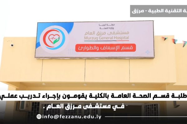 تدريب عملي