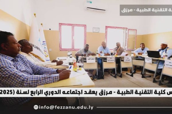 إجتماع مجلس الكلية