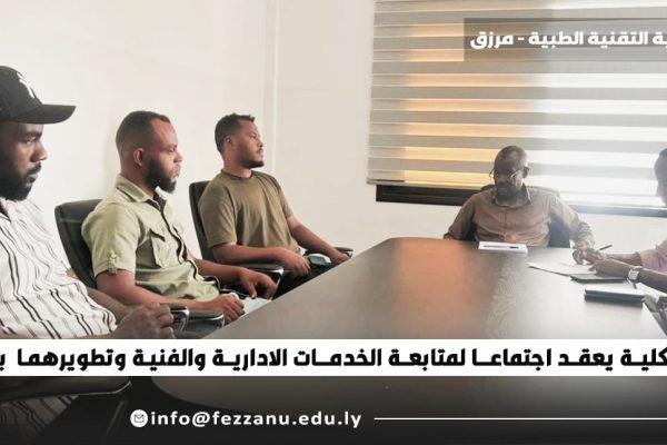 اجتماع