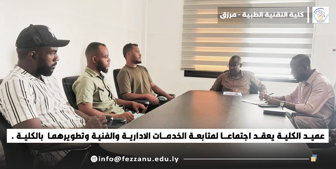 اجتماع