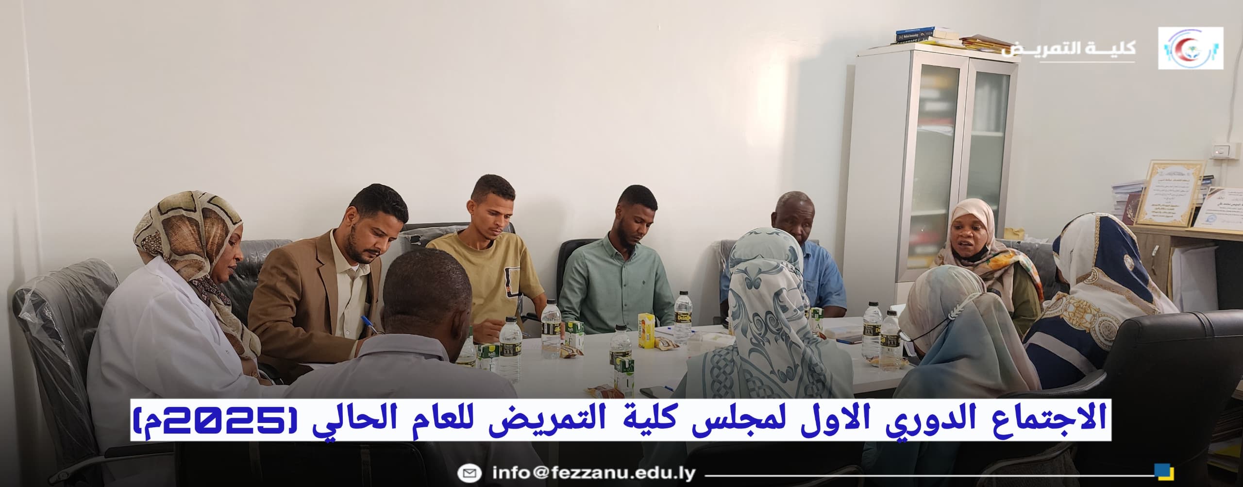 كلية التمريض