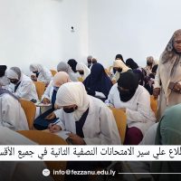 كلية التريض
