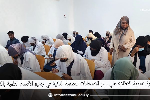 كلية التريض