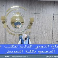 كلية التمريض