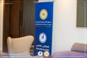 المشاركه في الملتقى العلمي